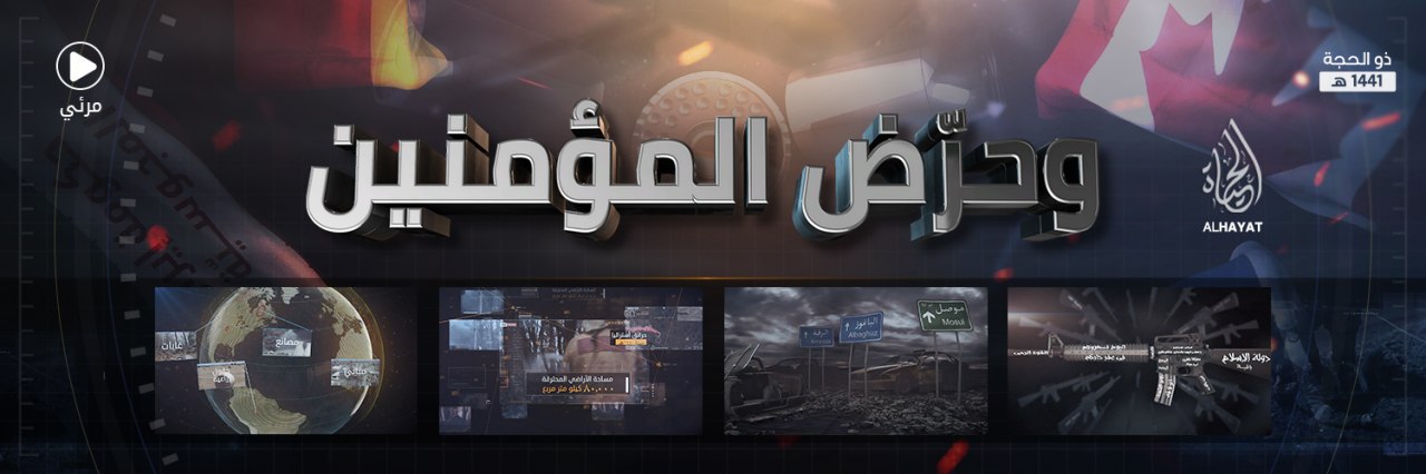 وحرض المؤمنين – Incite the believers