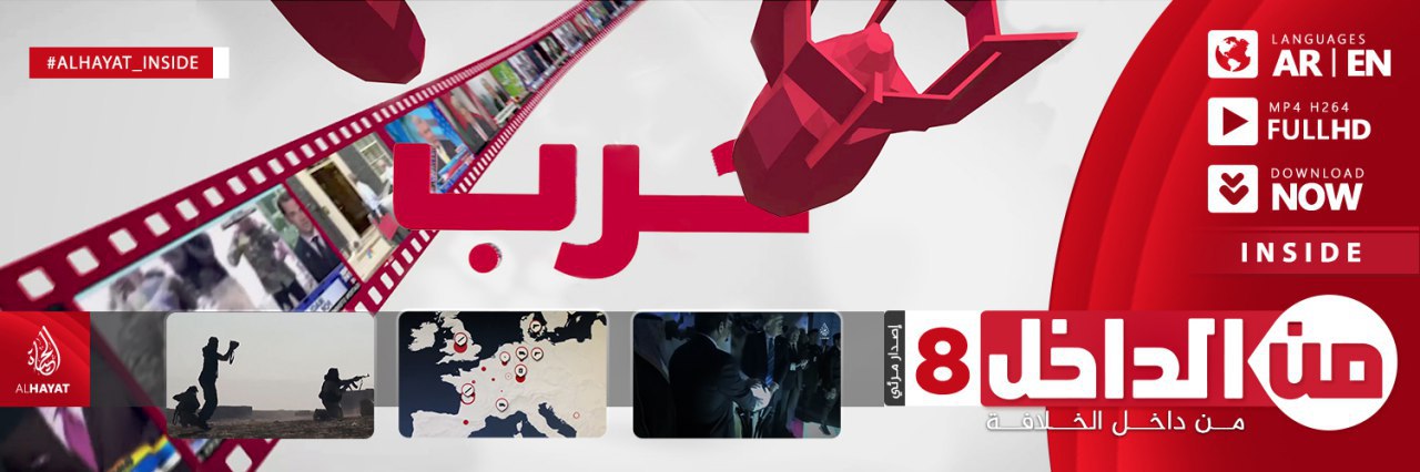 من الداخل 8 – INSIDE 8