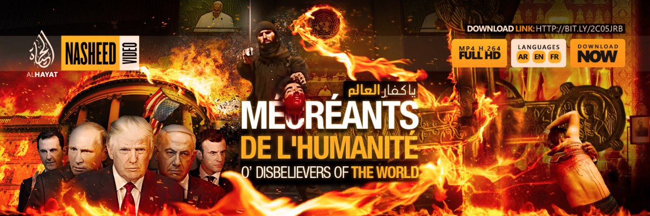 يا كفار العالم ( نشيد ) – Oh Disbelievers of the World